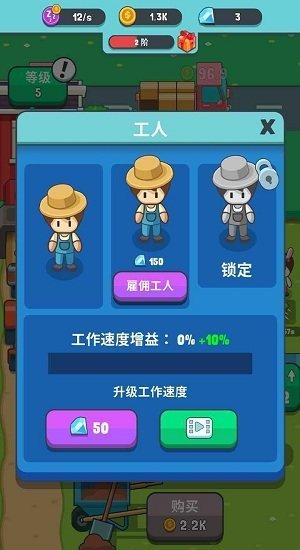 果王農(nóng)場最新版 v2.2.0 安卓版 2