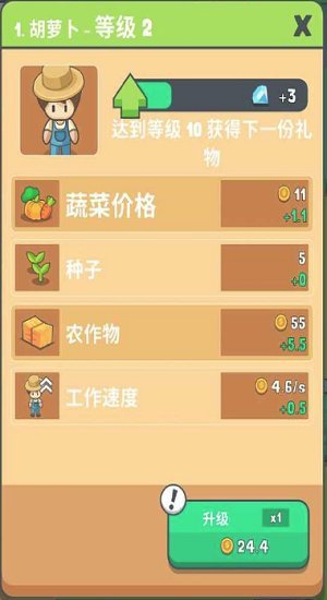 果王農(nóng)場手游下載