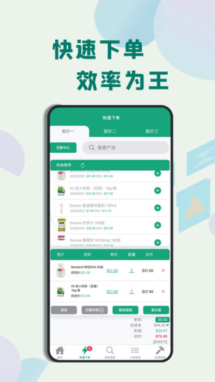 熊貓跨境電商 v1.2.28 安卓版 0