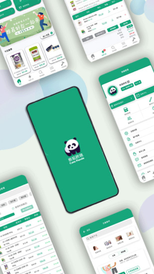 熊貓跨境電商 v1.2.28 安卓版 3