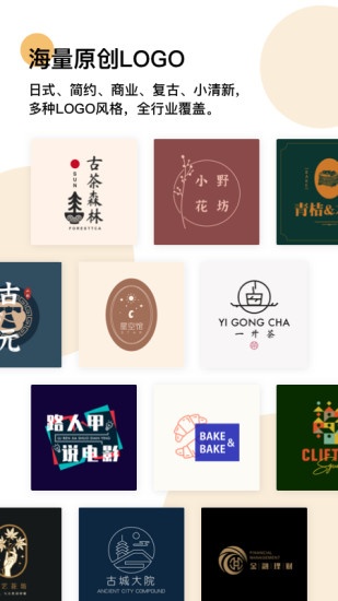 logo匠心設(shè)計(jì) v3.4 安卓版 0