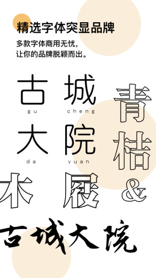 logo匠心設(shè)計(jì) v3.4 安卓版 1