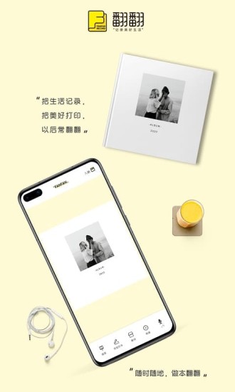 fanfan軟件 v4.3.8 最新版 0