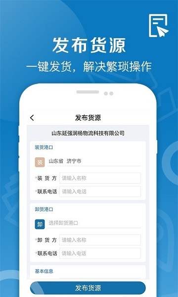 好運(yùn)全程船運(yùn)最新版3