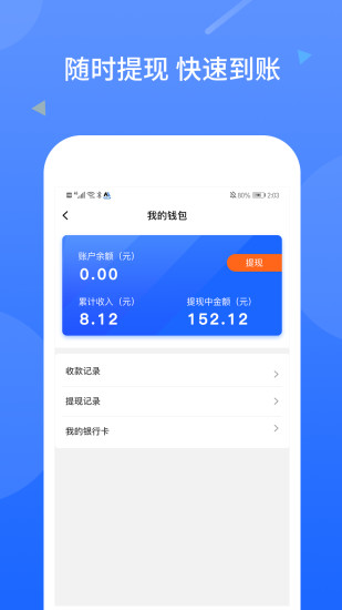 美爽商家端下載