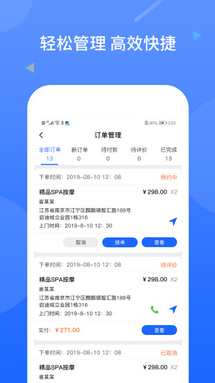 美爽商家端 v1.44 安卓版 0