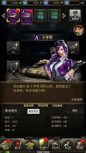 明日突擊游戲下載