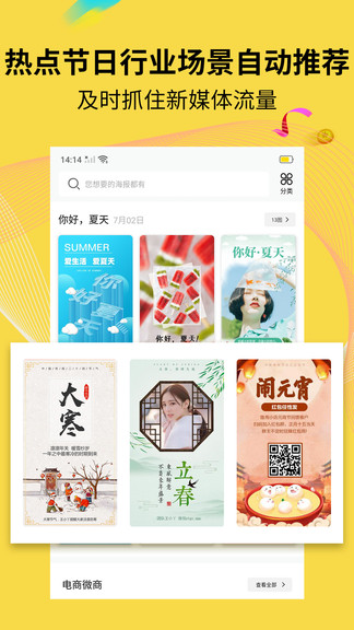 水印海報(bào) v1.12.30 安卓版 1