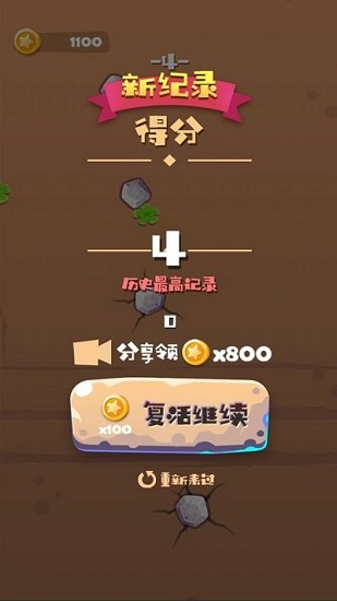 絕壁攀巖手游 v1.0 安卓版 1