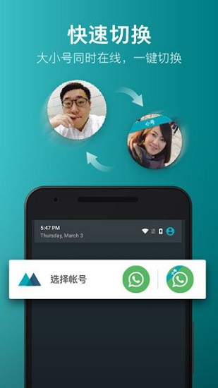 2face多開軟件 v2.12.12 安卓優(yōu)化版 2