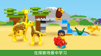 樂高得寶世界游戲 v2.4.0 安卓中文版 2