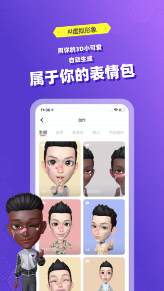 妙星人vmuse v1.3.0 安卓版 3