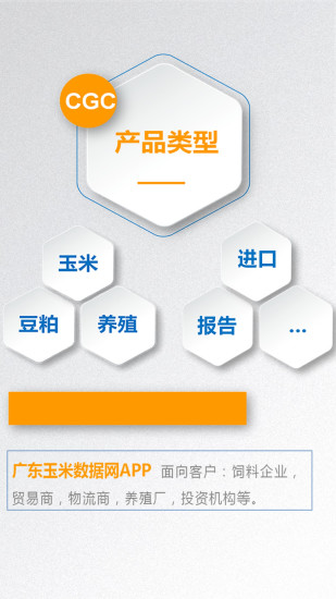 廣州立億信息 v1.28 安卓版 0