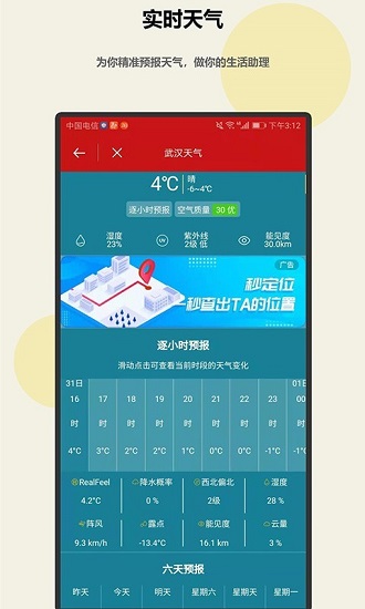 趣測測最新版0