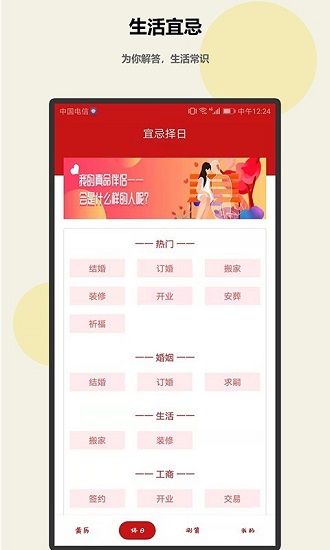 趣測測最新版2