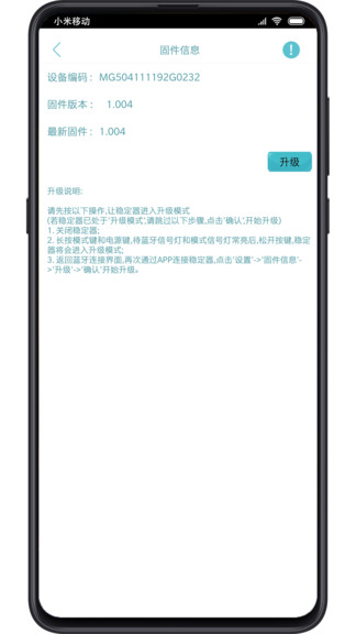 hohem gimbal蘋(píng)果版