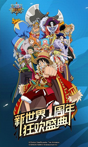 航海王偉大航路體驗服 v3.0.2 安卓版 3