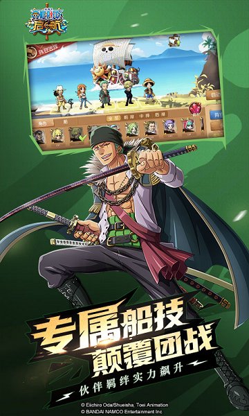 航海王偉大航路體驗服 v3.0.2 安卓版 2