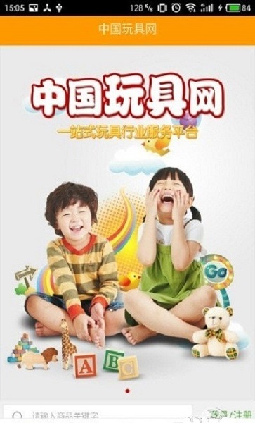 中國(guó)玩具網(wǎng)手機(jī)app下載