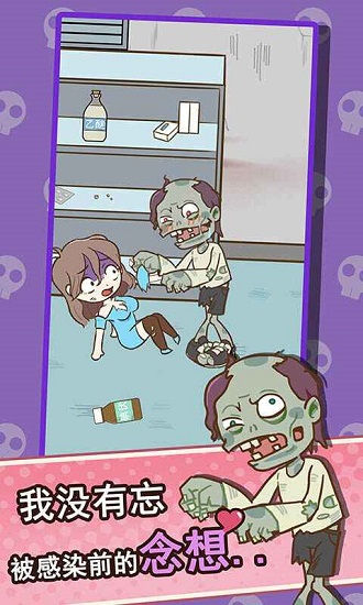 逃離僵尸鎮(zhèn)手游 v1.0.2 安卓版 2