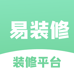 易裝修房屋裝修