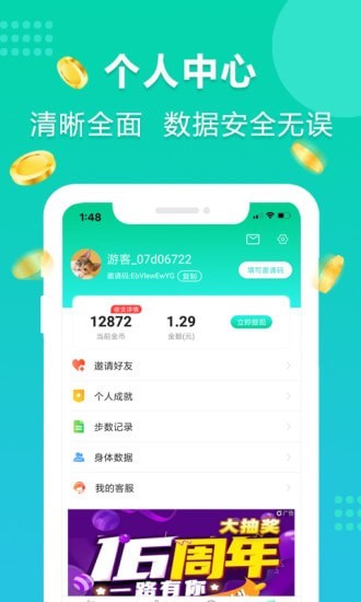 年糕愛(ài)走路軟件下載