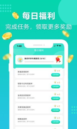 年糕愛(ài)走路 v4.0.0 安卓版 3