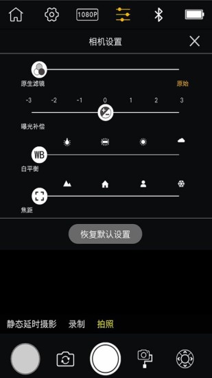3 axis gimbal安卓版