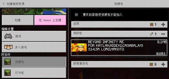 葉楓我的世界火影忍者生存mod v1.16.101.01安卓一鍵成為完美人柱力版 0
