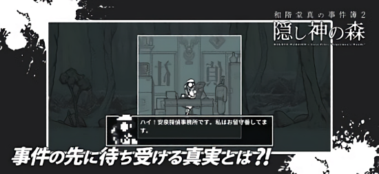 神隱之森 v1.0.1 安卓版 1