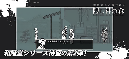 神隱之森下載