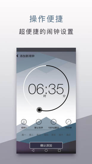 內(nèi)涵鬧鐘 v1.1.4 安卓版 1