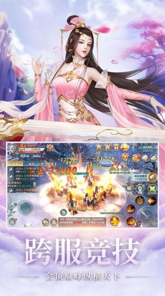 九幻神功傳手游下載