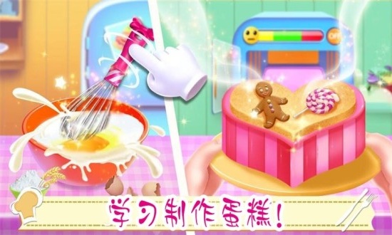 公主美味蛋糕制作游戲 v1.5 安卓版 3