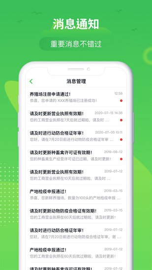 桂牧云官方版 v1.9.9 安卓版 3