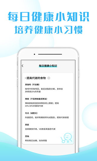 輕輕健康飲食 v2.9.2.3 安卓版 2