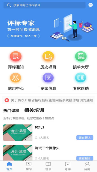 遼寧專家服務(wù)app ios版 v3.32.1 iPhone版 0