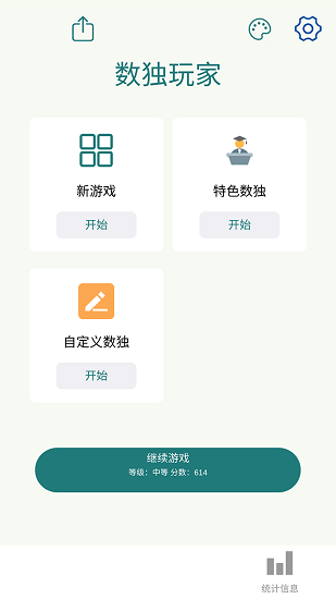 數(shù)獨(dú)玩家iphone版 v1.0.82 蘋果版 0