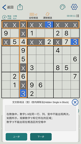數(shù)獨(dú)玩家iphone版 v1.0.82 蘋果版 1