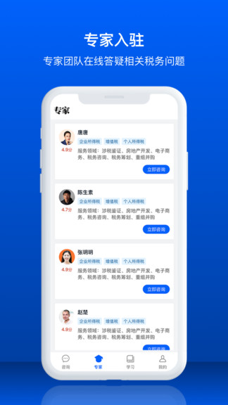 稅小蜜app