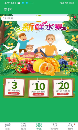 金馬超市 v2.0 安卓版 2