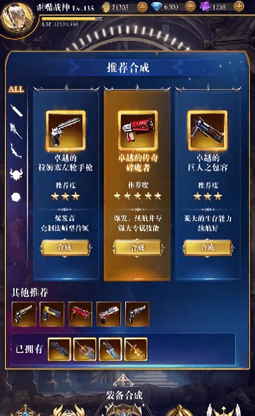 元素之光官方版 v1.0.0 安卓版 0