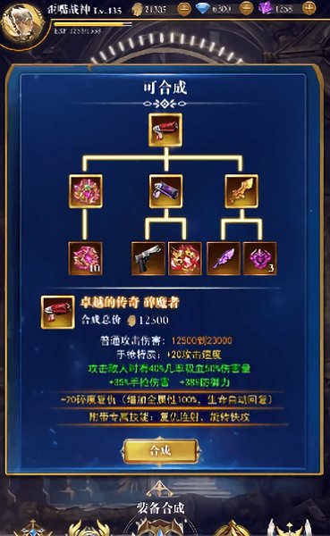 元素之光官方版 v1.0.0 安卓版 1