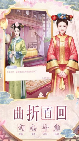 帝妃養(yǎng)成計劃手游 v1.0.0 安卓版 0