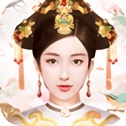 帝妃養(yǎng)成計劃手游