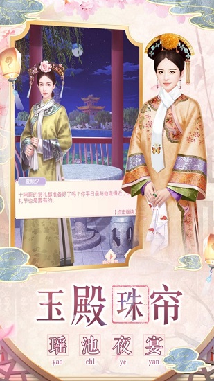 帝妃養(yǎng)成計劃下載