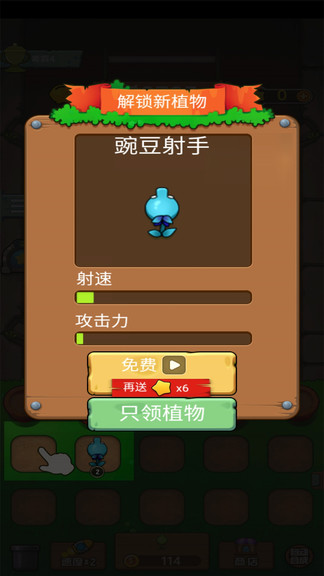 植物僵尸戰(zhàn)爭 v1.0.3 安卓版 1