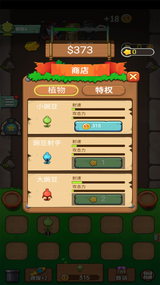植物僵尸戰(zhàn)爭手機版