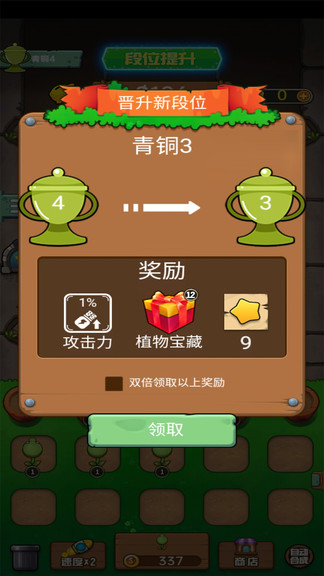植物僵尸戰(zhàn)爭 v1.0.3 安卓版 3