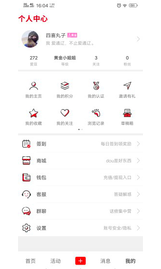 內(nèi)蒙古愛通遼 v5.8.2 安卓版 2